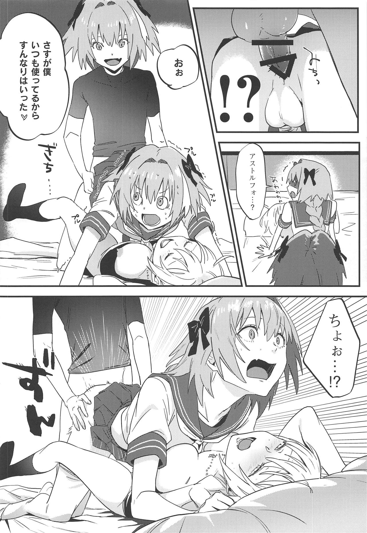 (SC2019 Spring) [Nui GOHAN (Nui)] Jeanne Alter to Futari no Astolfo (Fate/Grand Order) page 35 full