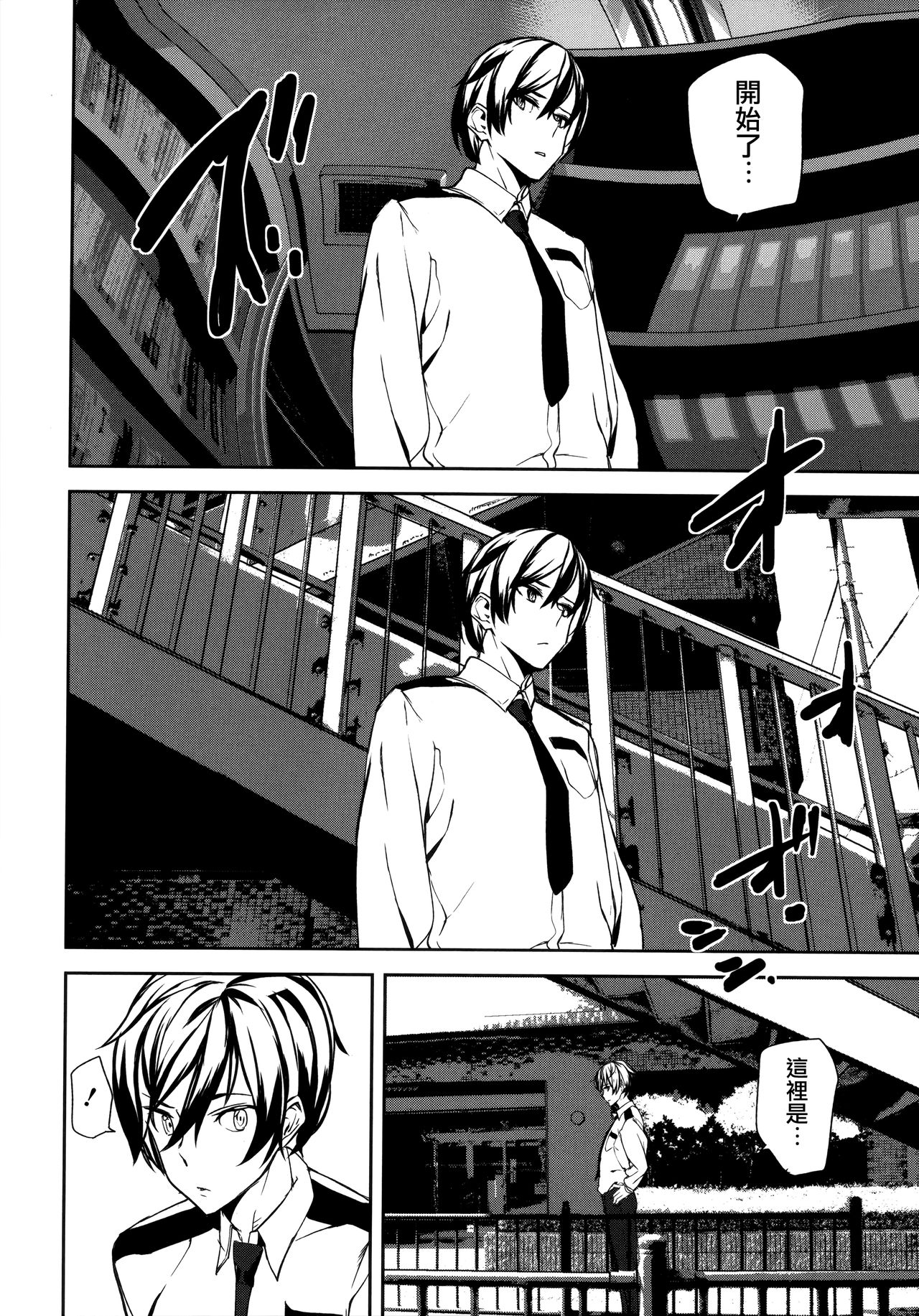 [Ashiomi Masato] Crime Girls Ch. 1, 8 [Chinese] [無邪気漢化組] page 32 full