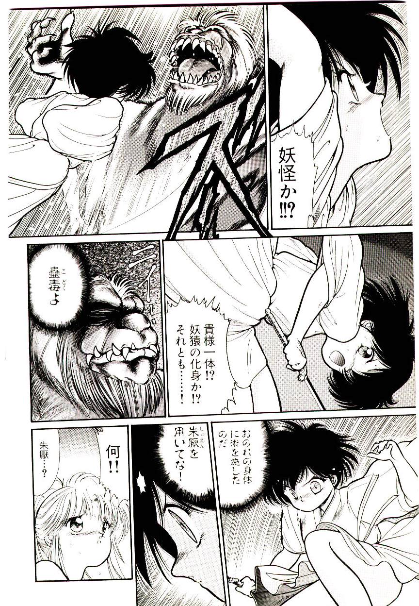 [Cremutsu Cule] Q's COMIC page 158 full