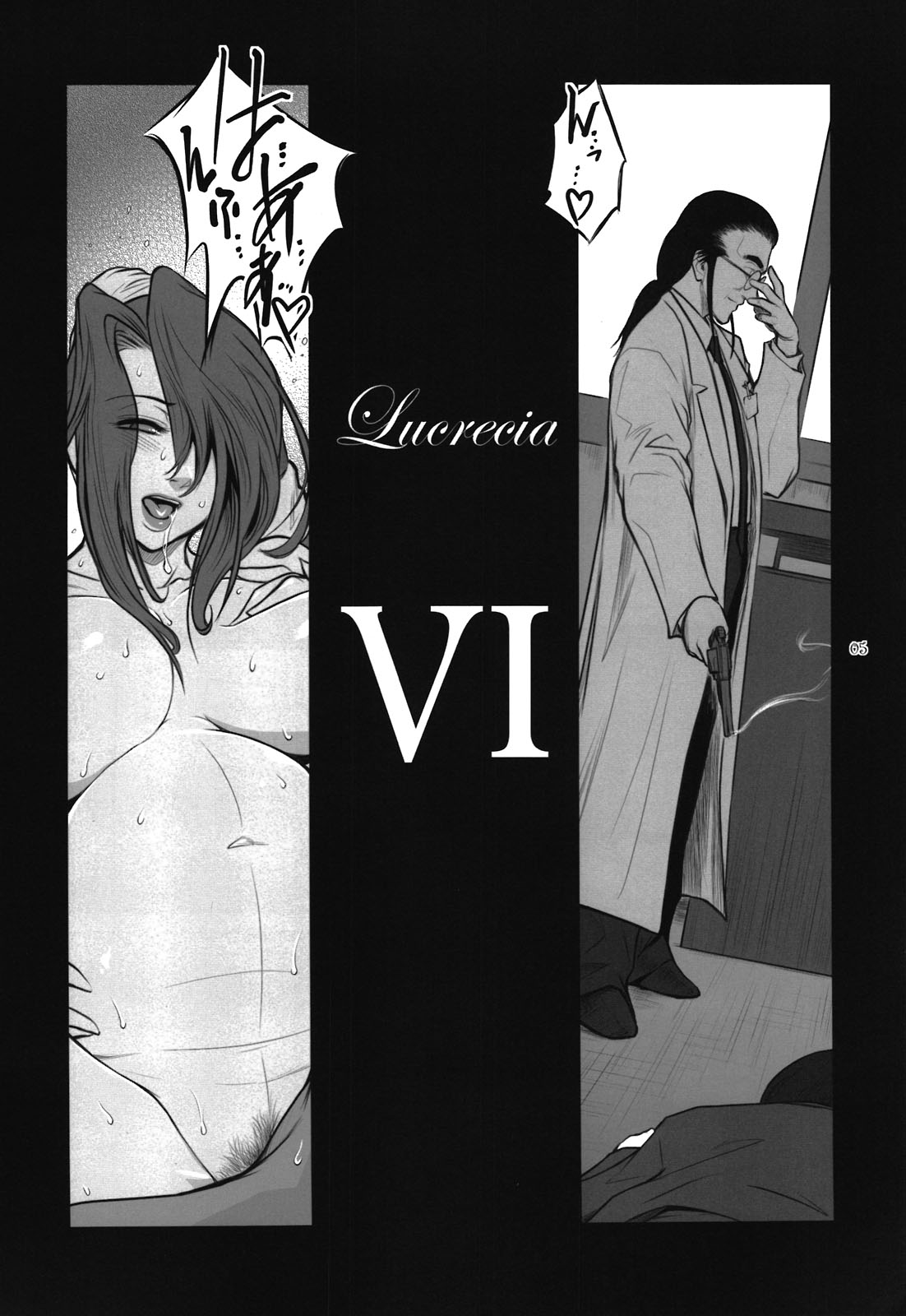 (C81) [Kokonokiya (Kokonoki Nao)] Lucrecia VI (Final Fantasy VII: Dirge of Cerberus) page 5 full