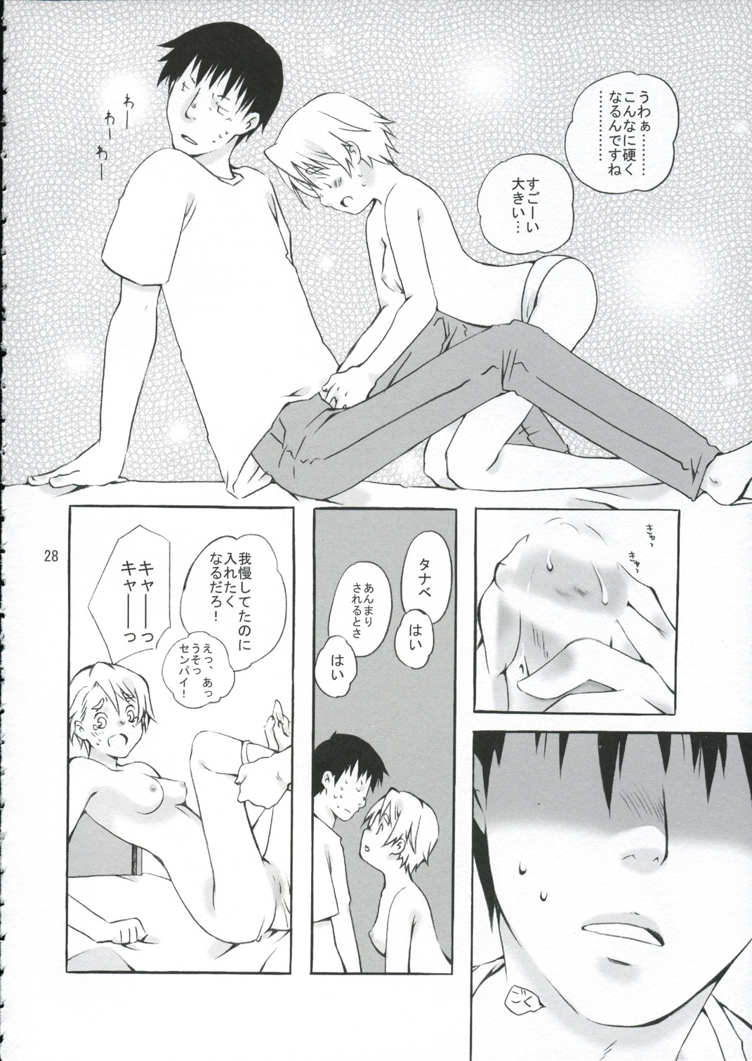 (C67) [Ichinichi Sanjou (Jinguu Kozue)] Crescent (Planetes) page 27 full