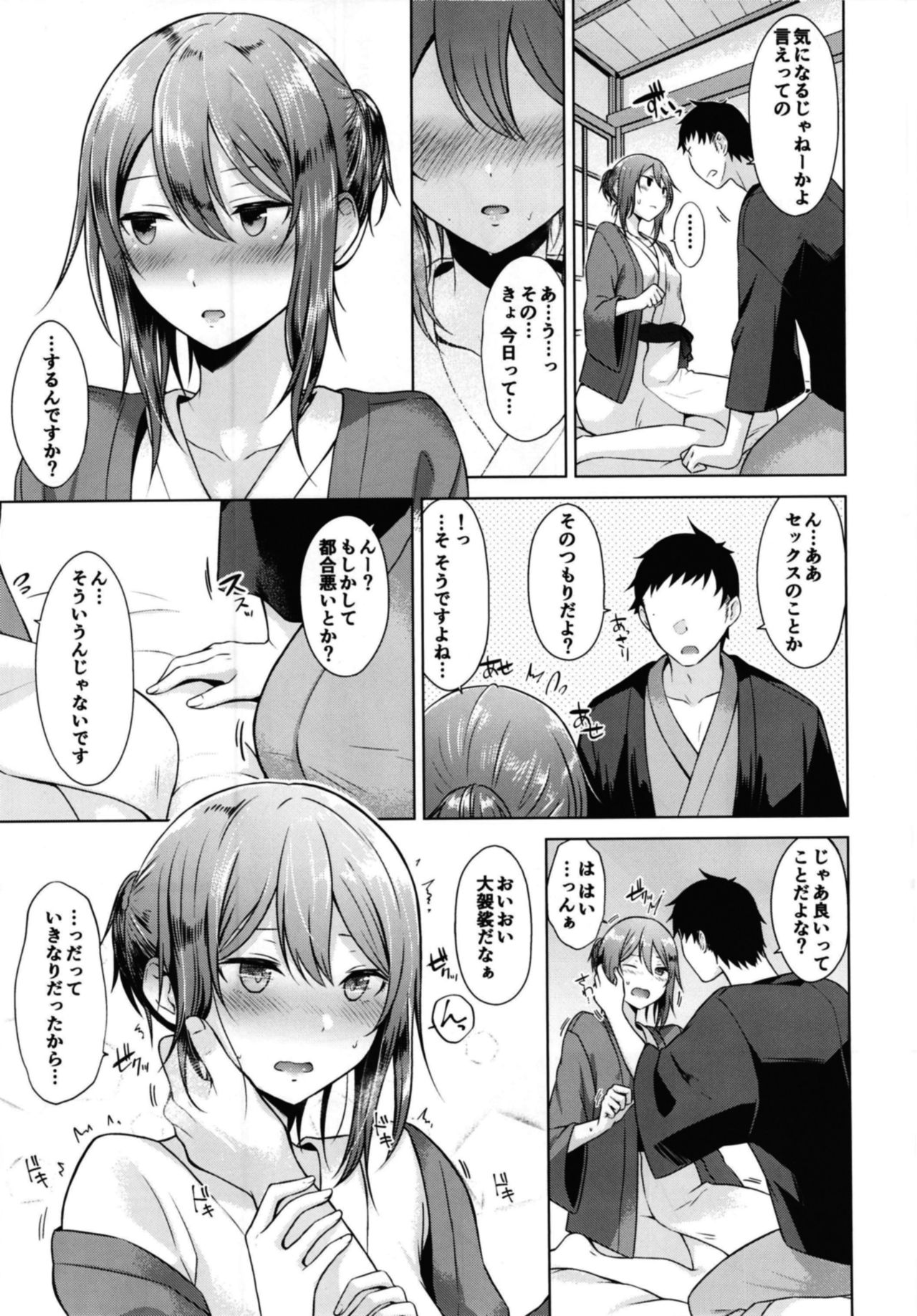 [eveningGlow (Sakuma Tsukasa)] emotion (Shin Hayarigami) [Digital] page 9 full