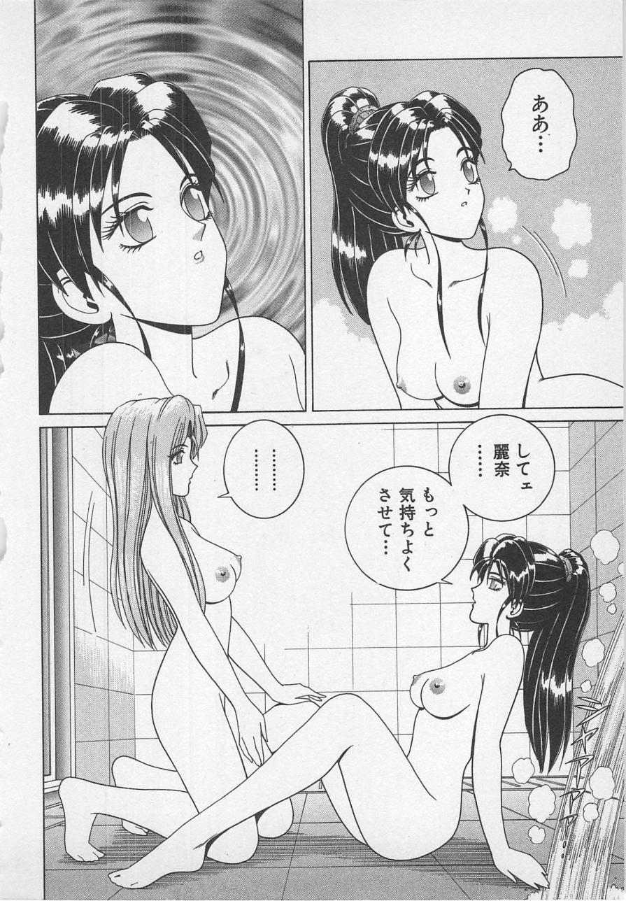 [Gun Ryuusei] Wakakusa Bishoujotai vol.1 page 51 full