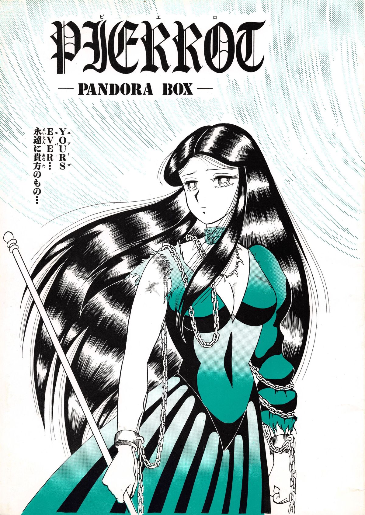 (C39) [Cross Fight!! (Gattai Soutou)] PIERROT -PANDRA BOX- (Saint Seiya) page 1 full