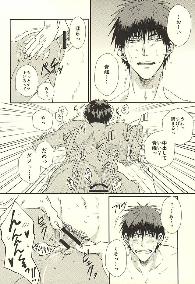 (SPARK10) [NATURAL SALT (sio)] Love Story (Kuroko no Basuke) page 7 full