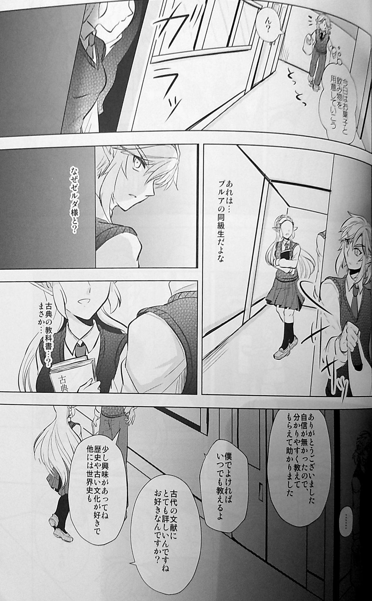 (ALL STAR 9) [Sakura Sushi (Kaidou Mizuki, Ikura Gunkan)] Love Love School Panic (Legend of Zelda) page 36 full