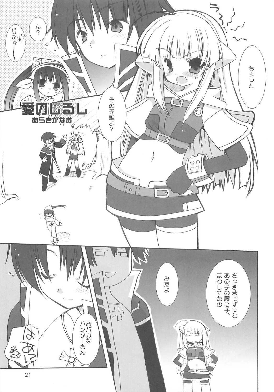 (C66) [Kimpotsu, Shishamo House (Araki Akira, Araki Kanao)] RAG-PETA (Ragnarok Online) page 20 full