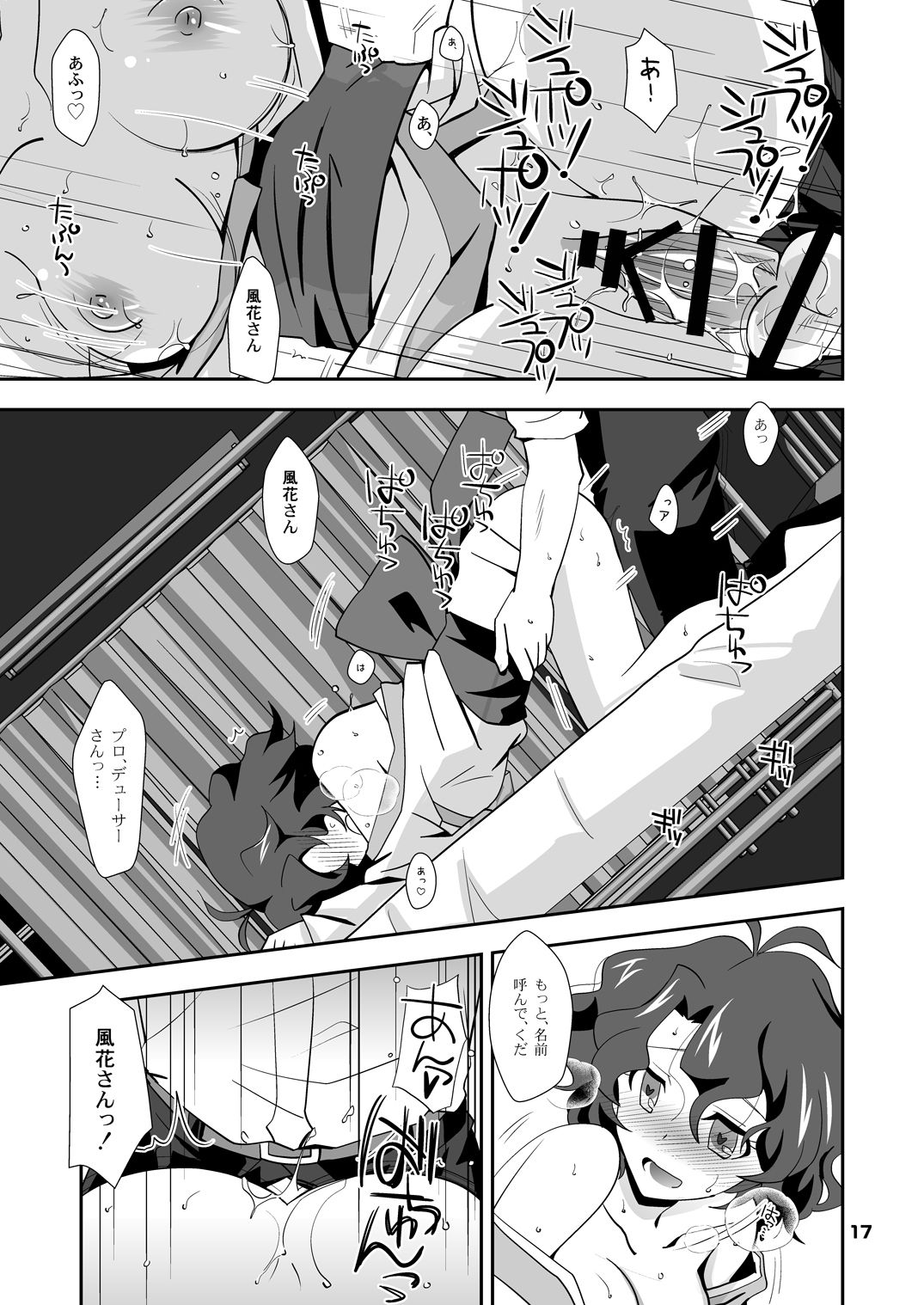 (Utahime Teien 4) [Chirimen COMBO (Akari Seisuke)] Fuuka no Doki Doki Kimodamishi Eve (THE IDOLM@STER MILLION LIVE!) page 16 full