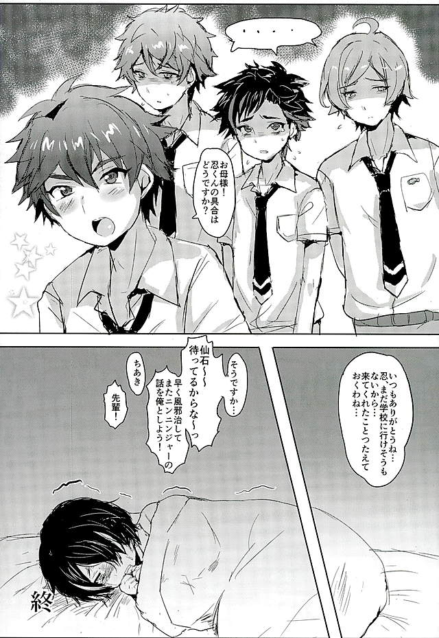 (Yumeiro ★ Symphony 2) [Ani ga Saru (Takashi)] Chiisaku Yowaku Hakanai Ikimono (Ensemble Stars!) page 16 full