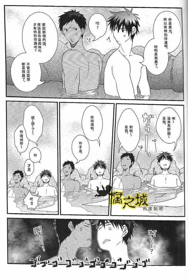 [ko-man (Kouman)] Basuke-bu Danshi Koukousei no Onsen (Kuroko no Basuke) [Chinese] [Incomplete] page 7 full