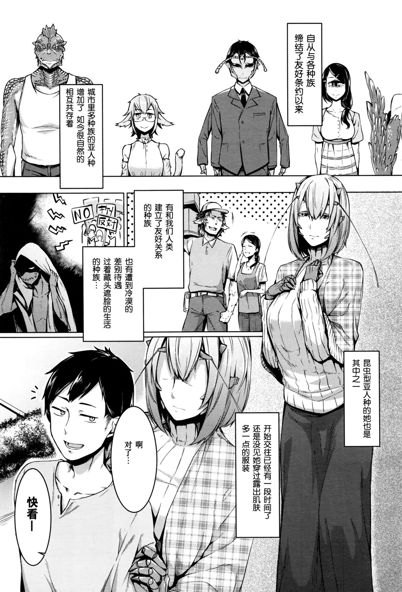 [Nakamura Regura] Love sTickness girl (COMIC Unreal 2016-06 Vol. 61) [Chinese] page 2 full