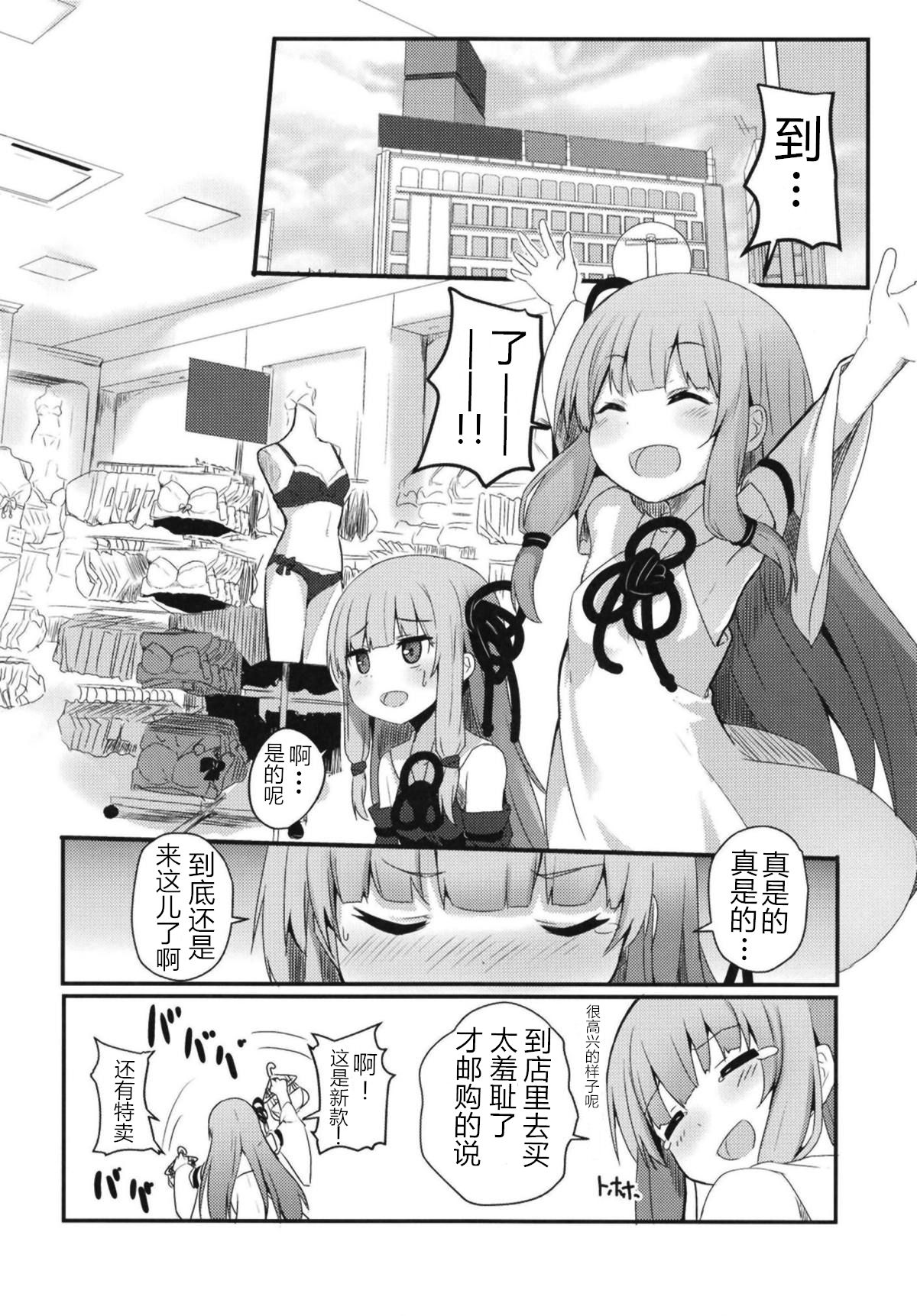 [Milk Pudding (Jamcy)] Erande Akane-chan (VOICEROID) [Chinese] [Digital] page 7 full