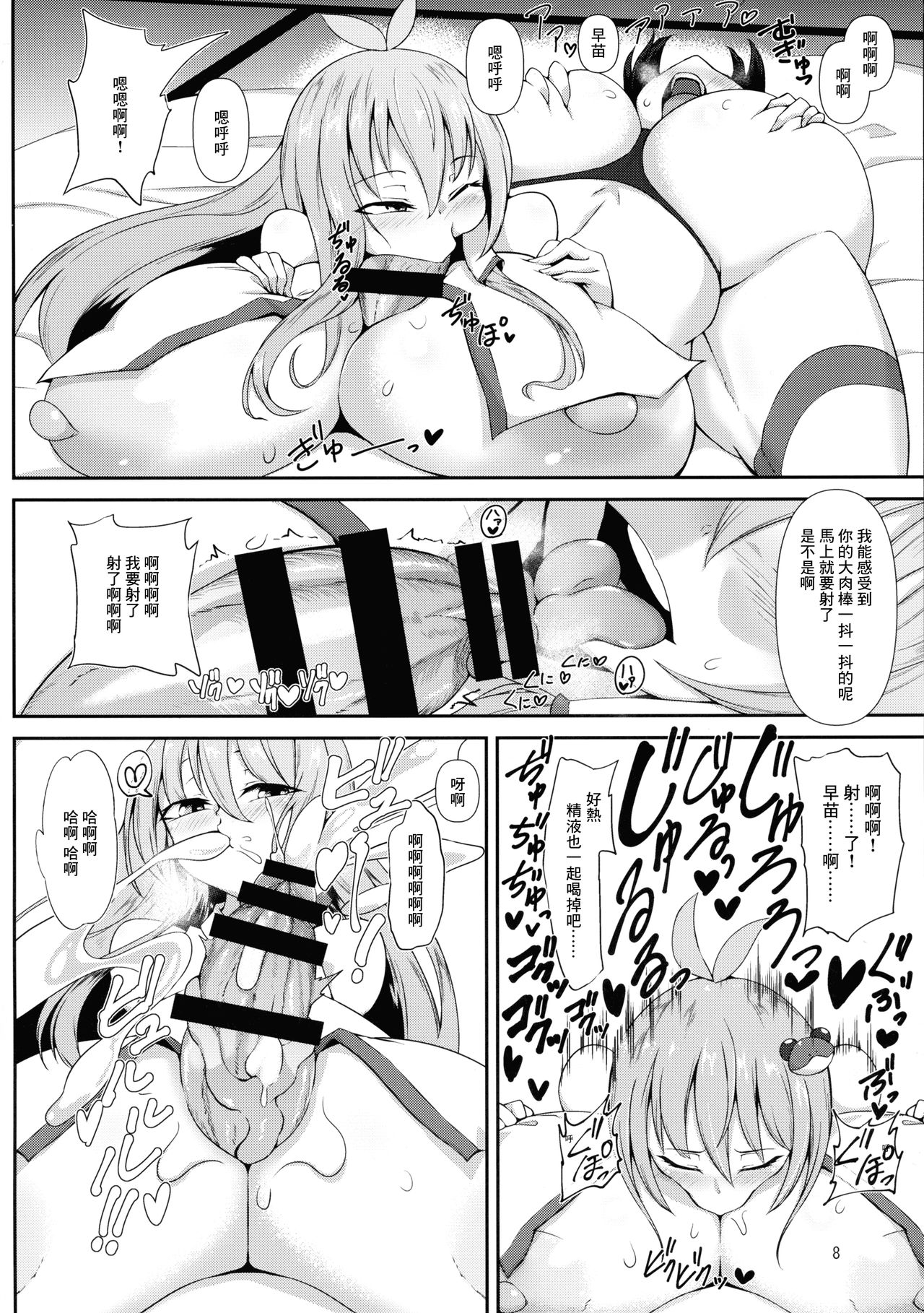 (C97) [Hadairo Rooibos Tea (Pandain)] Futanari Reimu-san to Koibito Ecchi Shima-su (Touhou Project) [Chinese] [零星漢化組] page 8 full