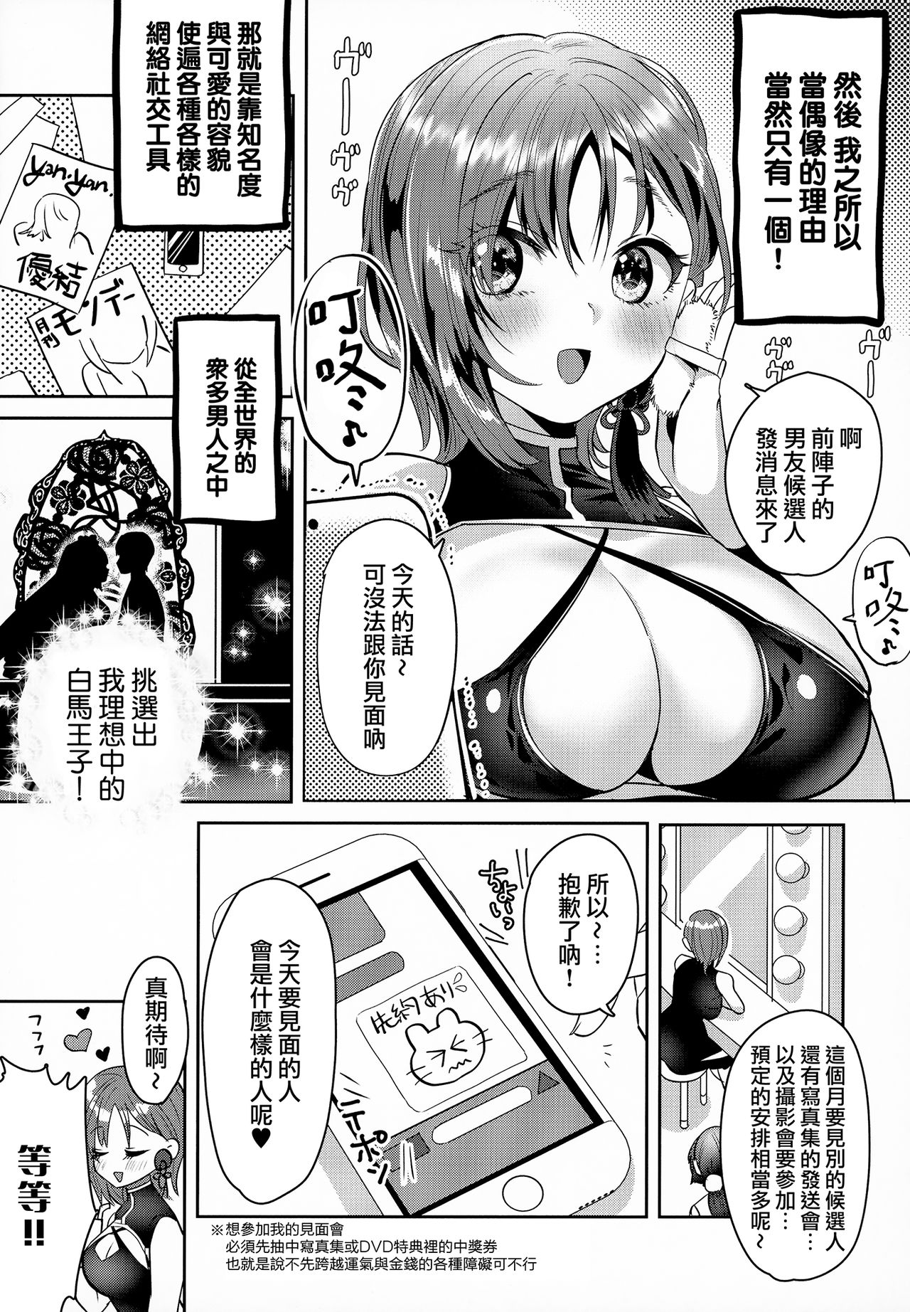 [Yanyanyo (Yanyo)] give for you! [Chinese] [無邪気漢化組] page 7 full