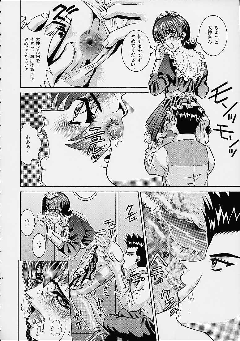 (C60) [Cool Brain (Kitani Sai)] Angel Pain 6 (Sakura Taisen) page 23 full