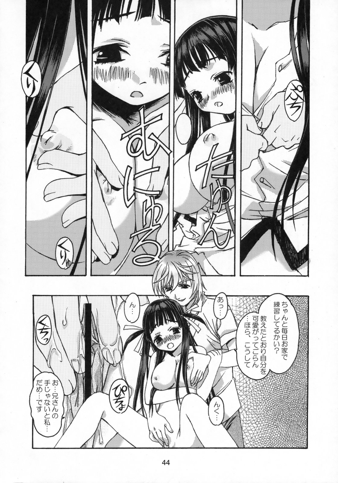 [Otonano Do-wa (Takei Masaki)] Shizuku no Hana, Kanmuri no Hime Soushuuhen - The flower of a drop, the princess of a crown page 45 full