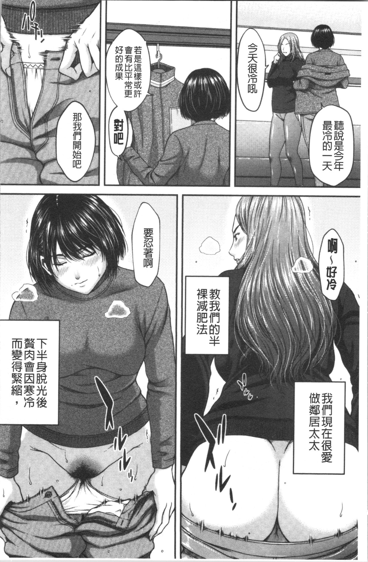 [Ueno Naoya] Abitai Kanojo no Mitsueki [Chinese] page 10 full