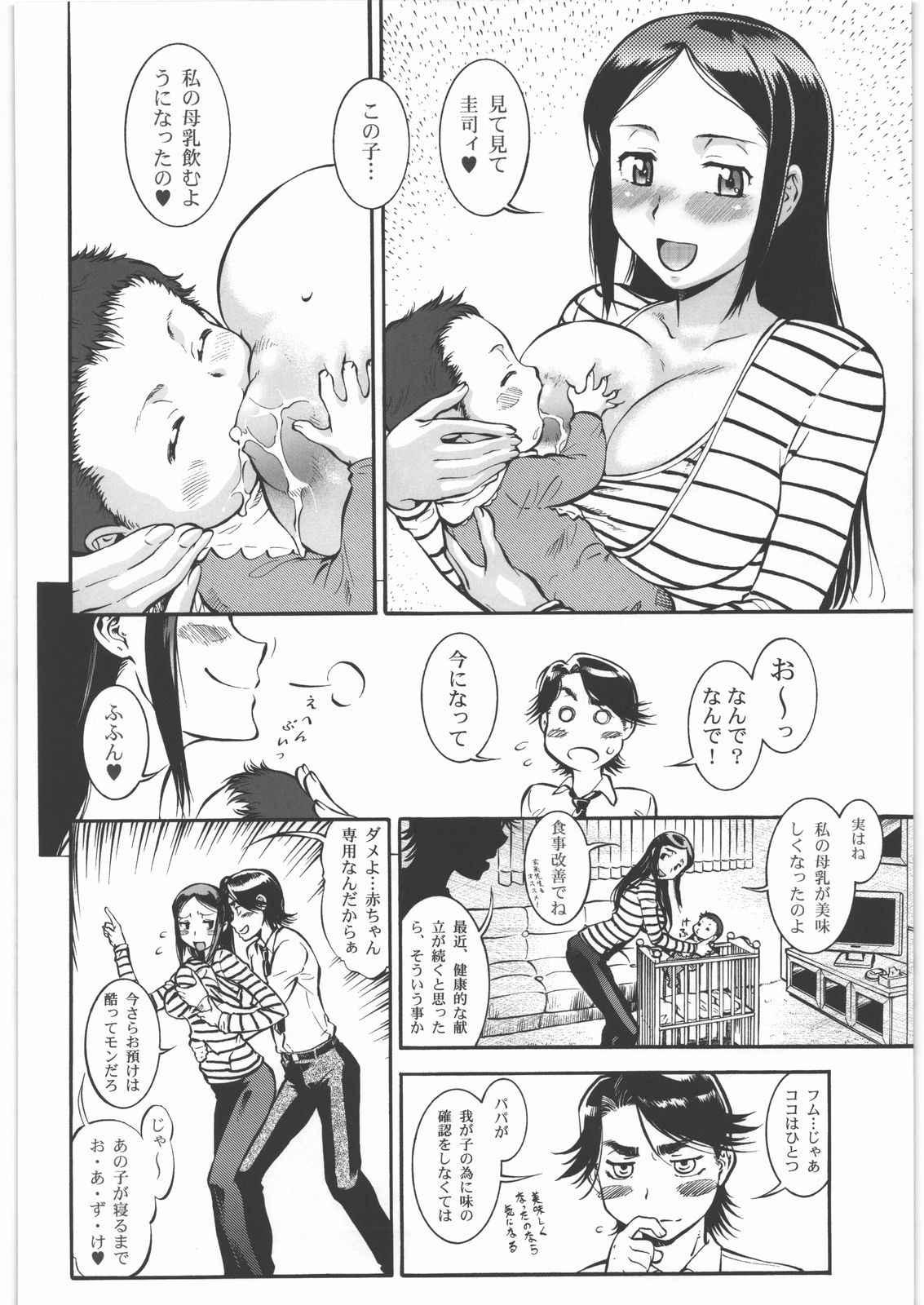 [Tsurikichi Doumei (Umedama Nabu)] Sakunyuu Daisakusen Tundra Daisakusen page 41 full