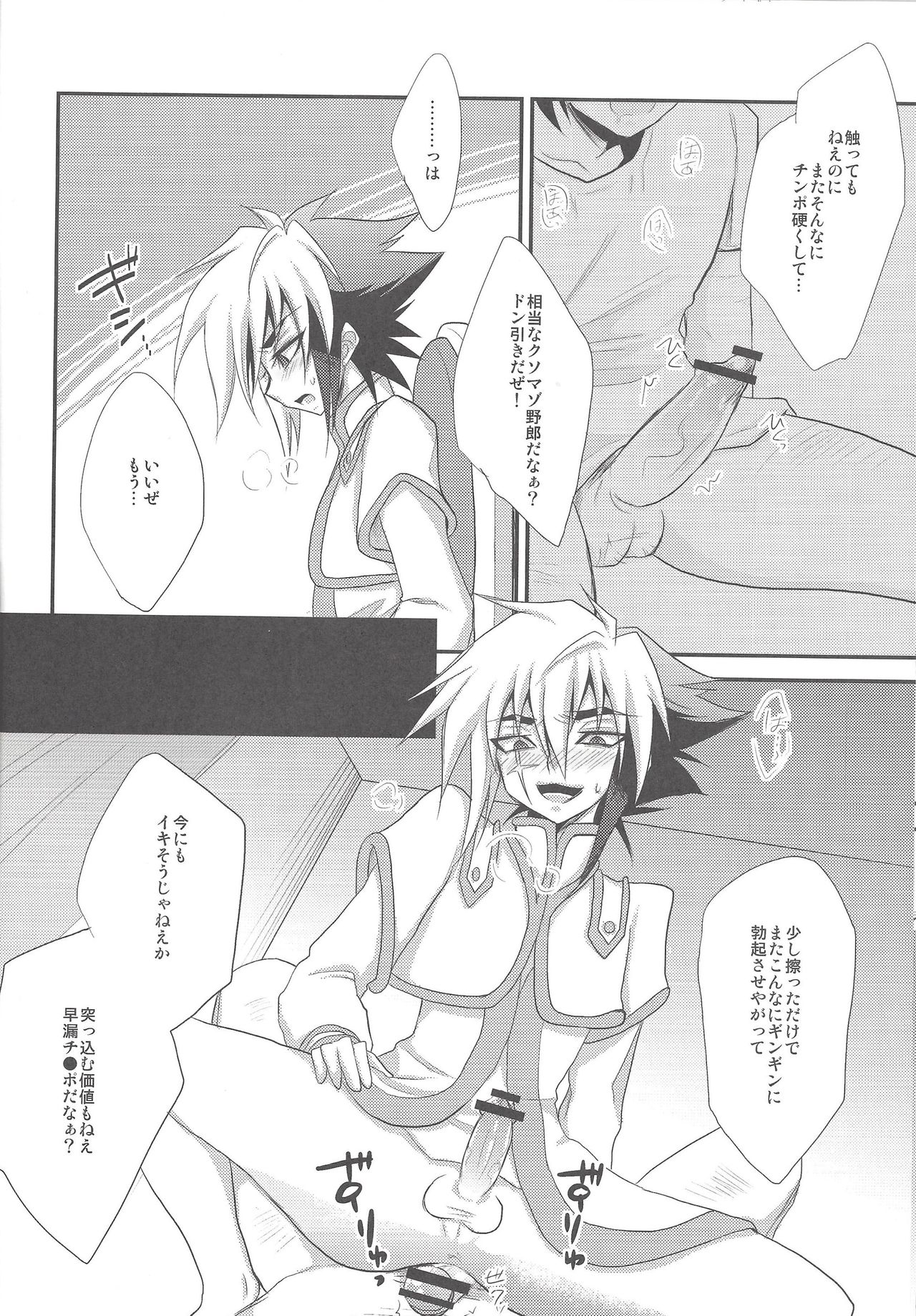 (Sennen Battle Phase 5) [HEATWAVE (Yuuhi)] LEVELIV (Yu-Gi-Oh! ZEXAL) page 7 full