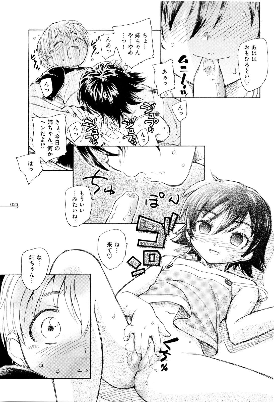 [Unno Hotaru] Mou Ii Kai？ page 28 full