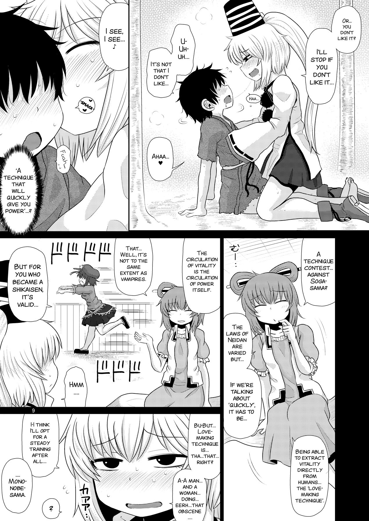 (Reitaisai 13) [Fugudoku (Katou Fuguo)] SURUDAKE JUICHI. (Touhou Project) [English] [SMDC] page 9 full