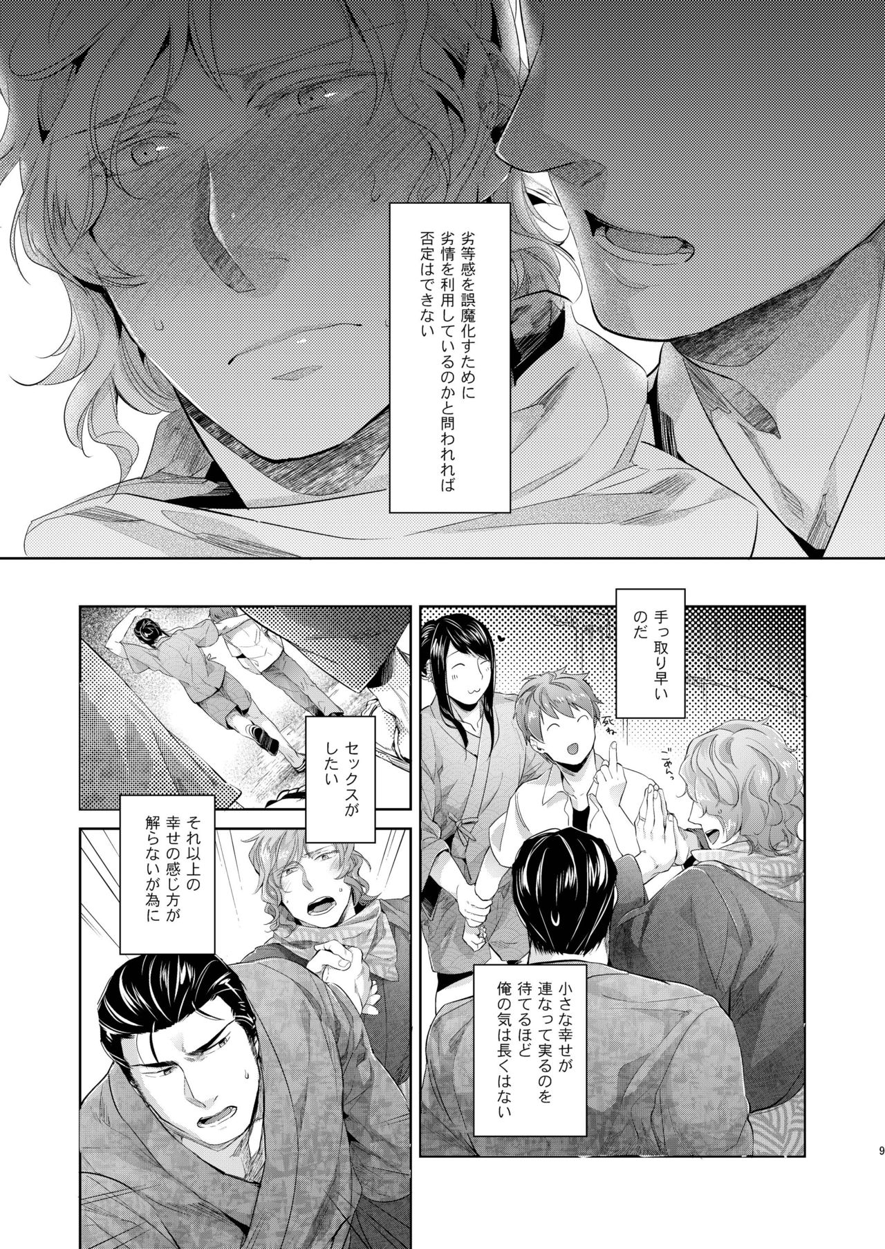 [SARK (Kamizawa Reiji)] Desire Blue [Digital] page 9 full