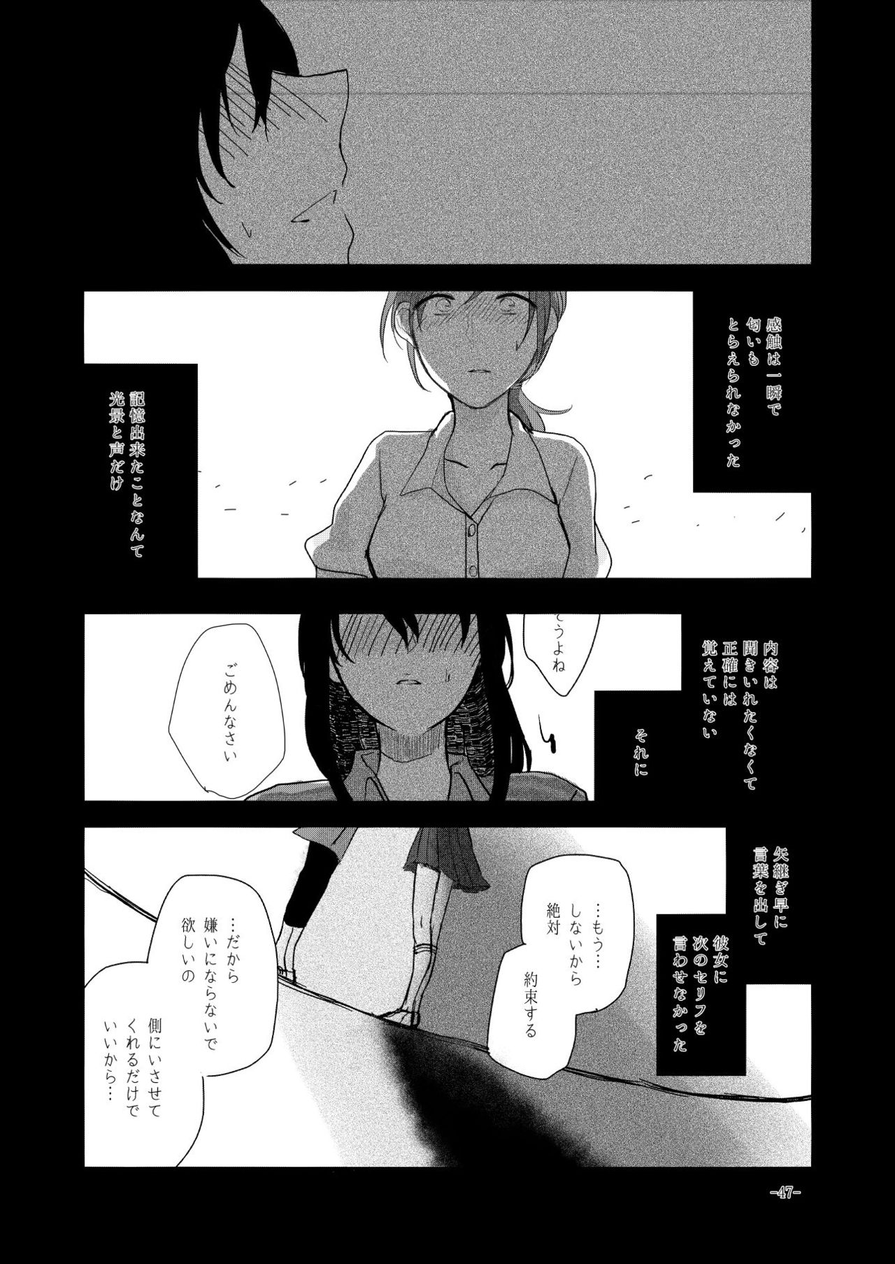 [Yuribatake Bokujou (Kon)] obsessed01_1.5_02 (THE IDOLM@STER CINDERELLA GIRLS) [Digital] page 85 full