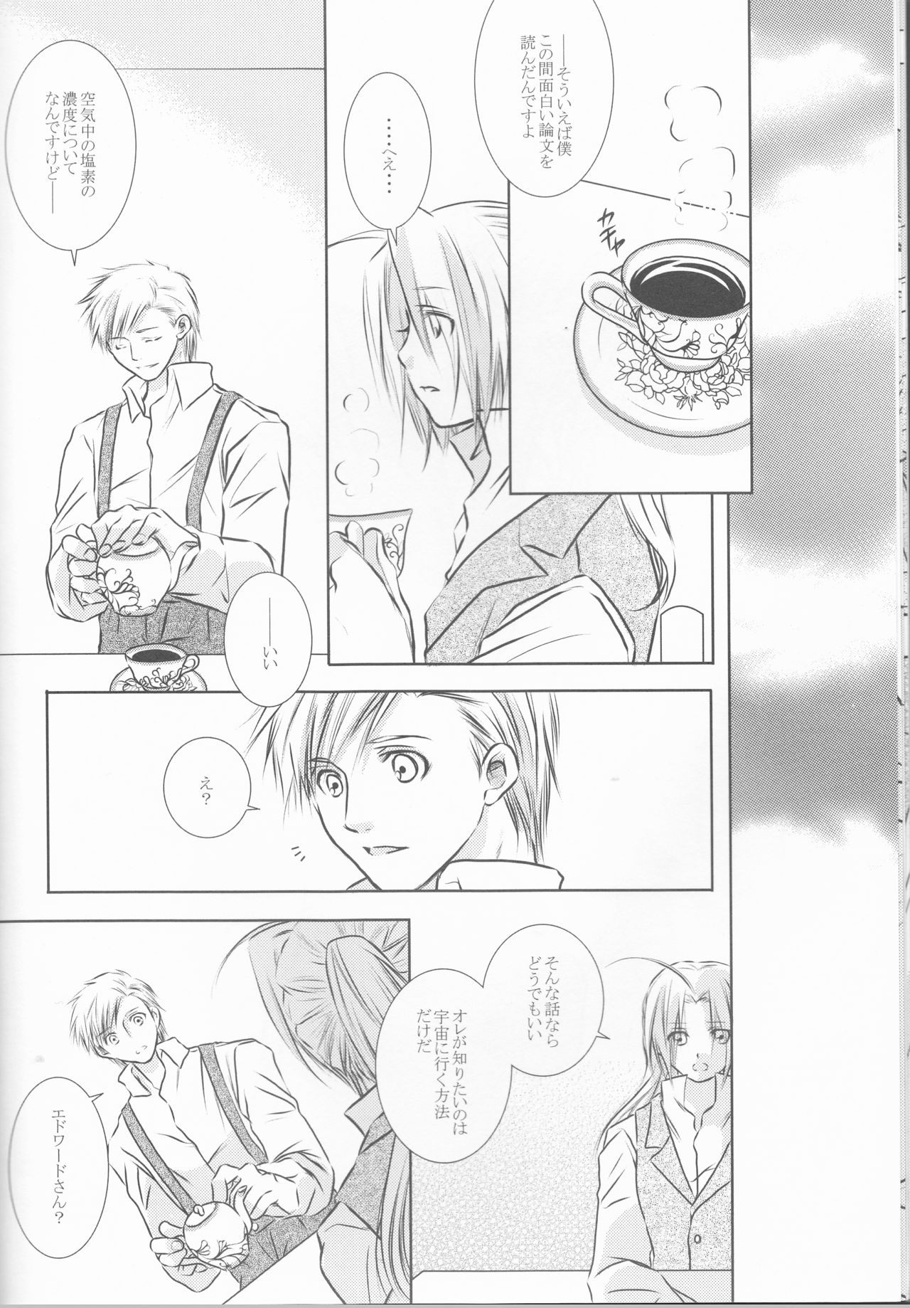 (C68) [HEAVENS (Tsukikage Manmaru)] Weg des Engels (Fullmetal Alchemist) page 10 full