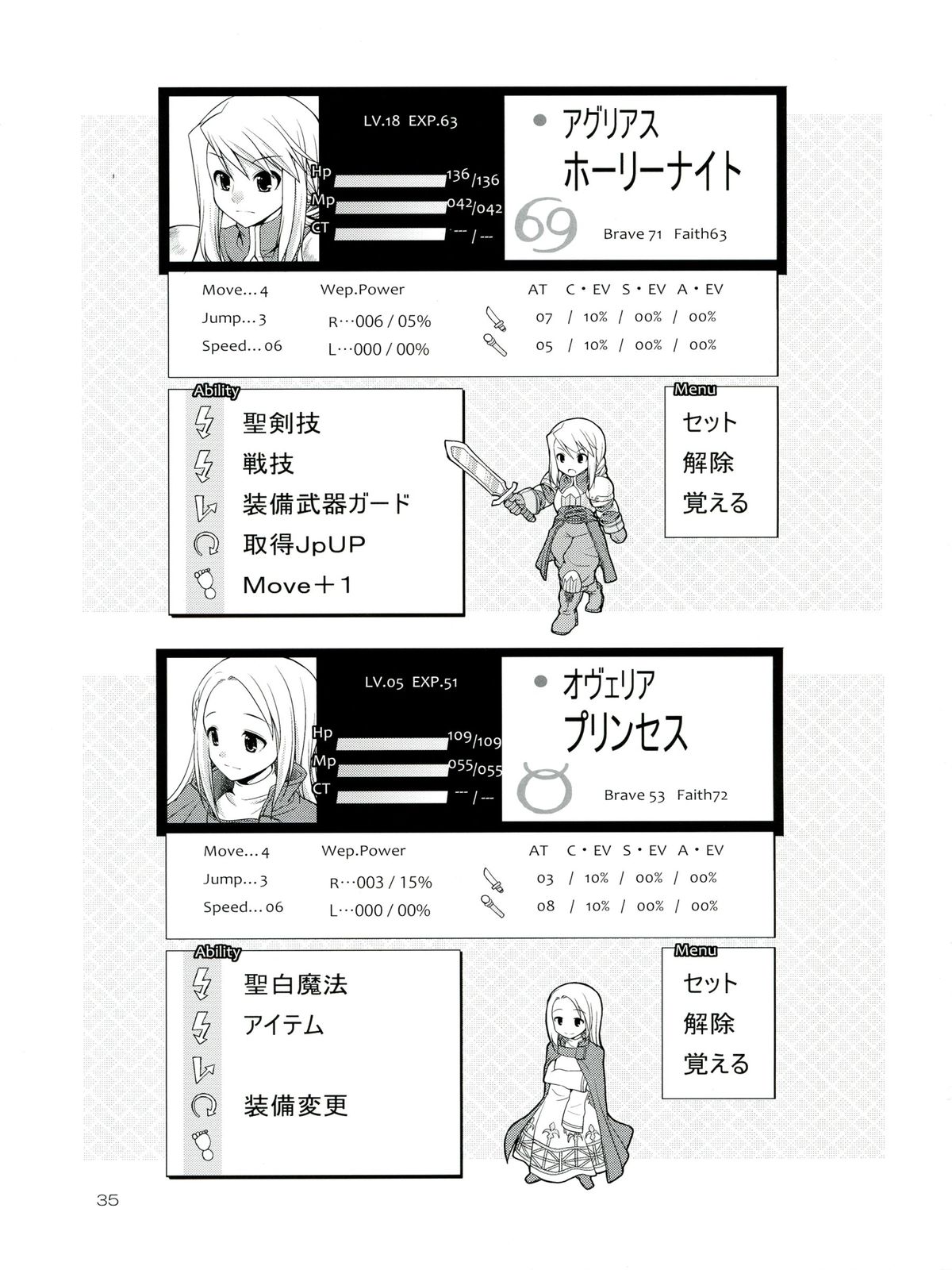(Futaket 9) [Kaguya Hime Koubou (Gekka Kaguya)] Futariha Futanari Tyoukyoushi (Final Fantasy Tactics) page 35 full