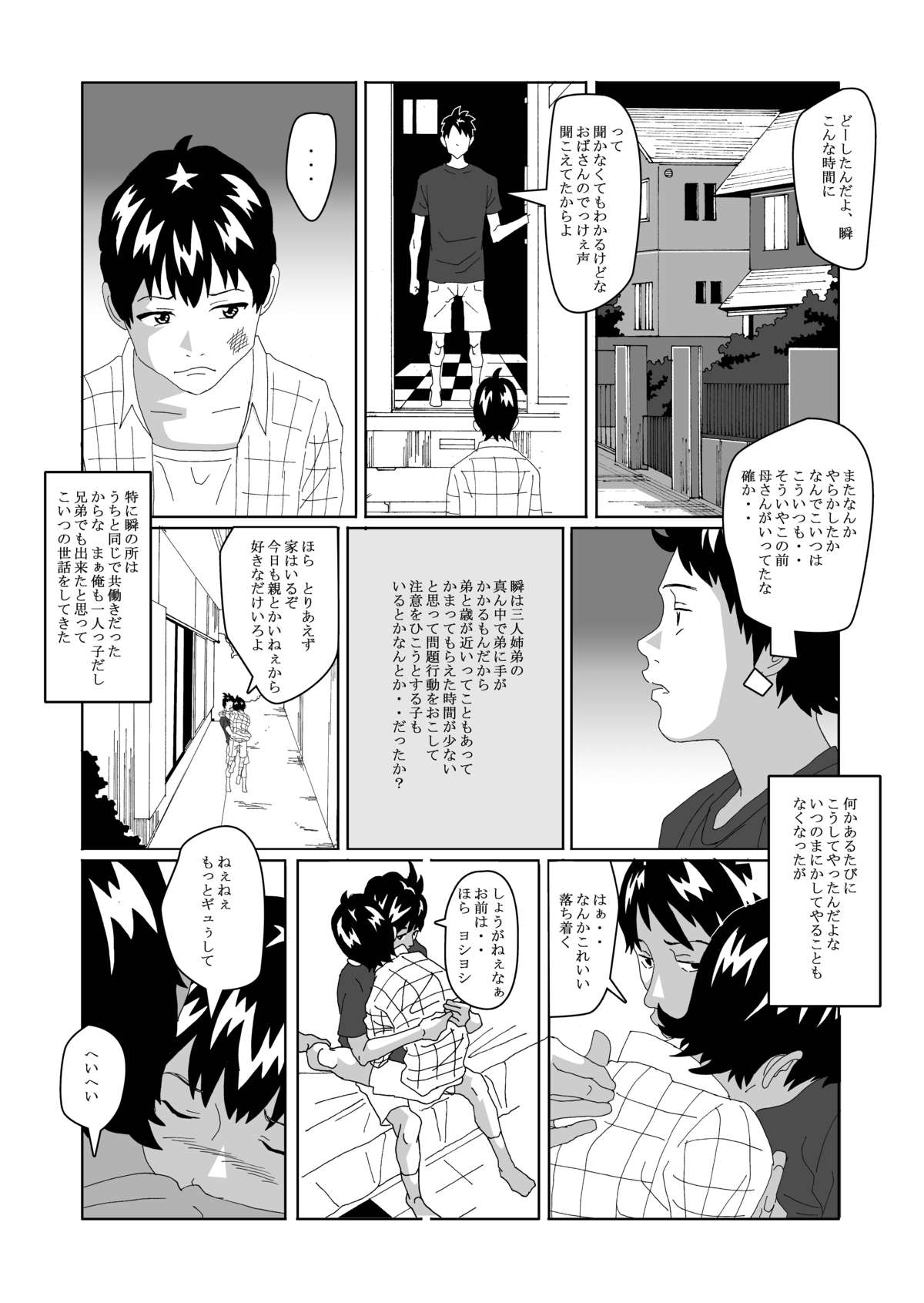 [AB10] Nyotaika Suru Kusuri o Hirotte Kita 2 page 17 full