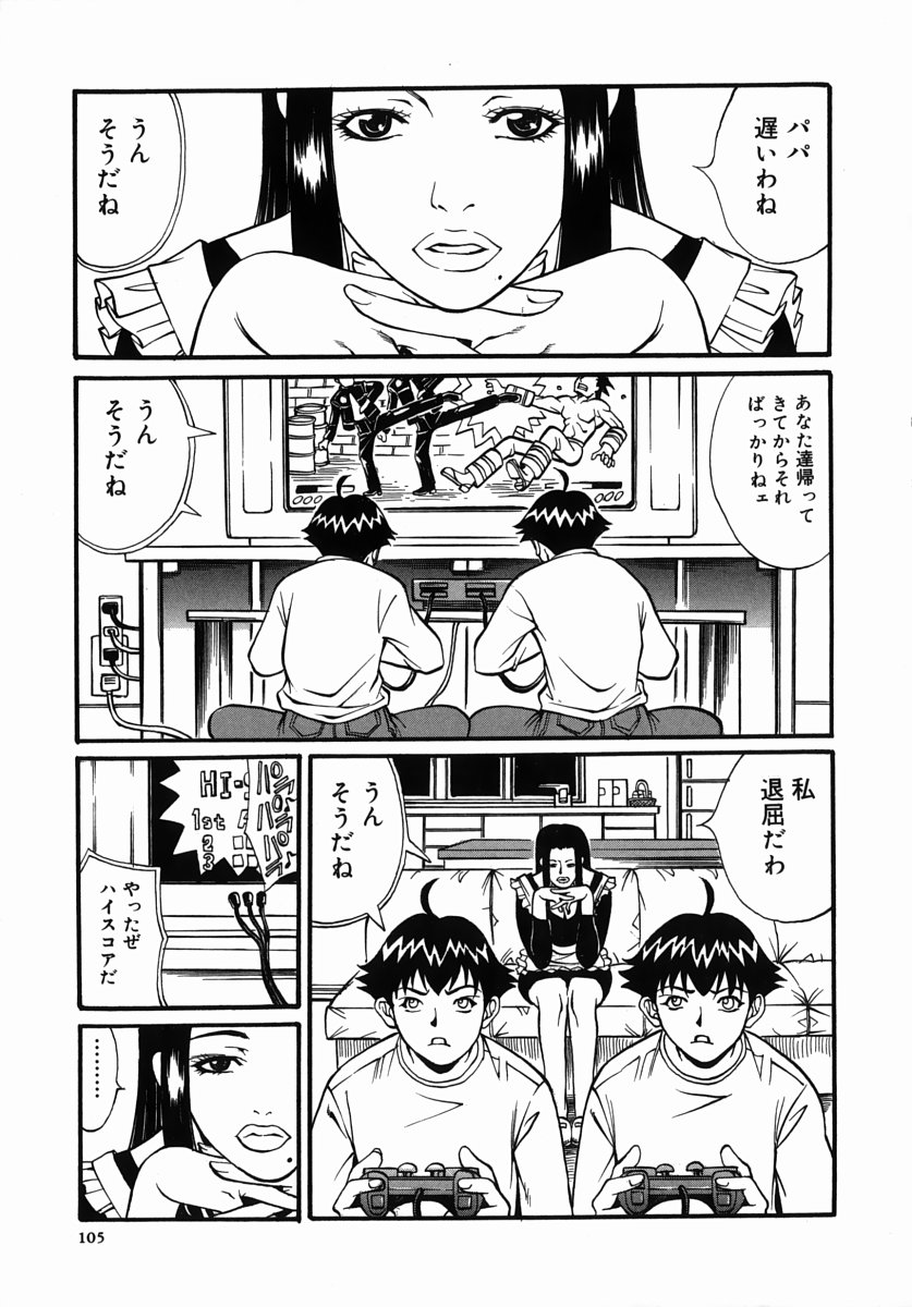 [Kitakata Kuniaki] Kazoku Yuugi - Family Play page 106 full