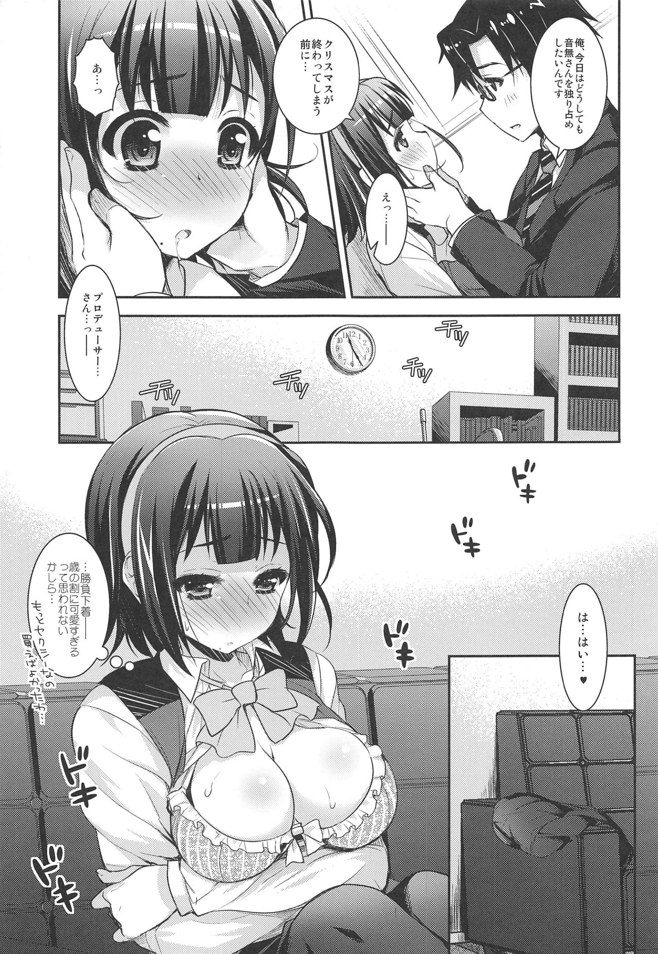 (C97) [Arisan-Antenna (Ari)] Jimuin-san no Renai Jijou + (THE IDOLM@STER) page 8 full