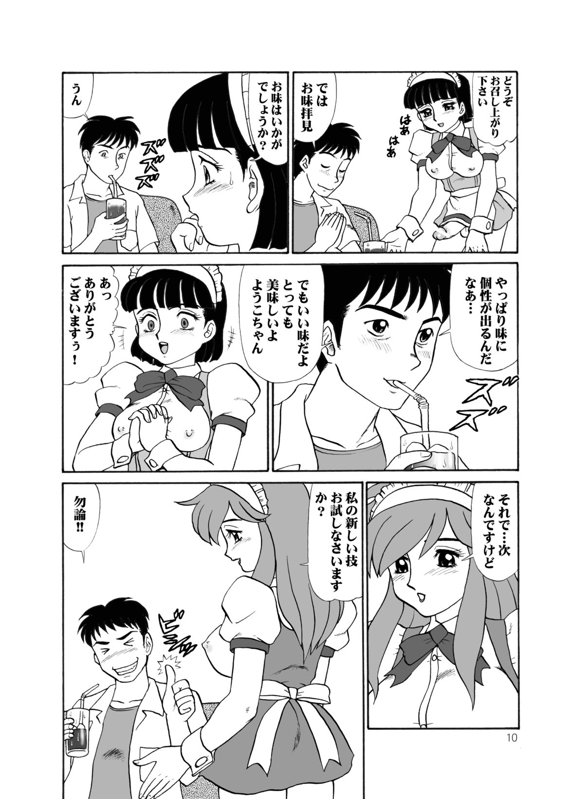 [AOI (Makita Aoi)] Tea-Time Venus Millennium [Digital] page 9 full