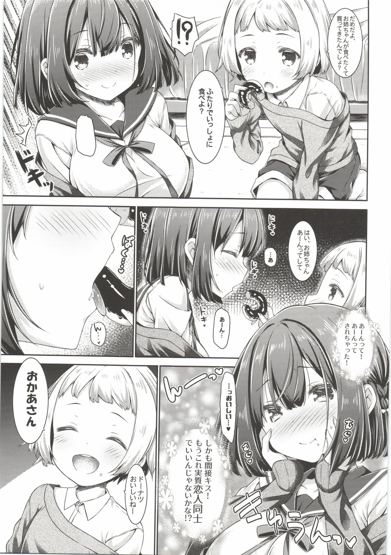 (C97) [Botugo (RYO)] Otonari no Otokonoko ga Kawai sugite Gaman dekinai node Ecchi na Itazura shichaimasu page 7 full