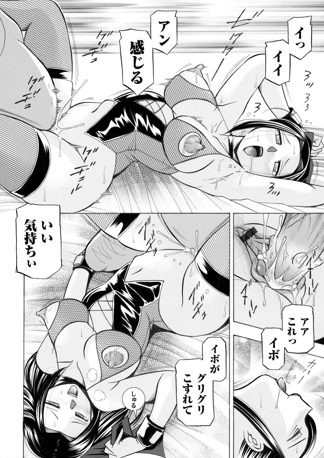 COMIC Magnum Vol. 30 page 15 full