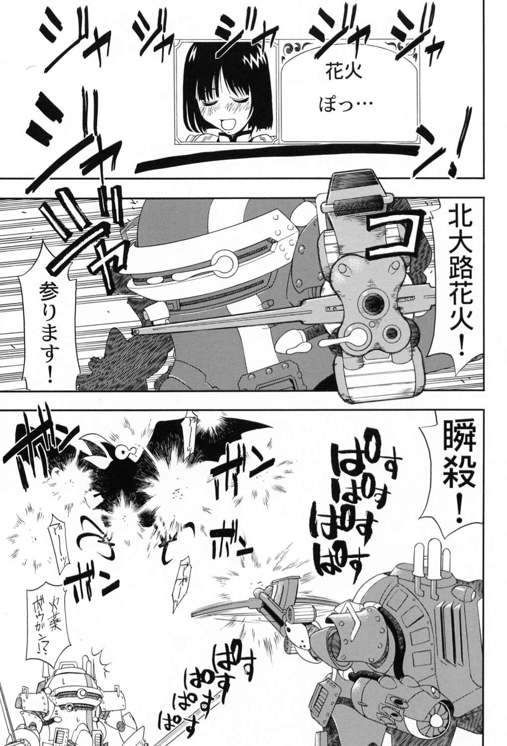 (C60) [Atelier Ms (Satsuki Mikazu)] Kyuukyoku Heiki Kanojo - Ultimate Weapon Kanojo (Sakura Taisen 3) page 32 full