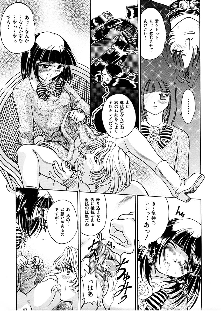 [Pari-Miki] Sex Symbol page 165 full