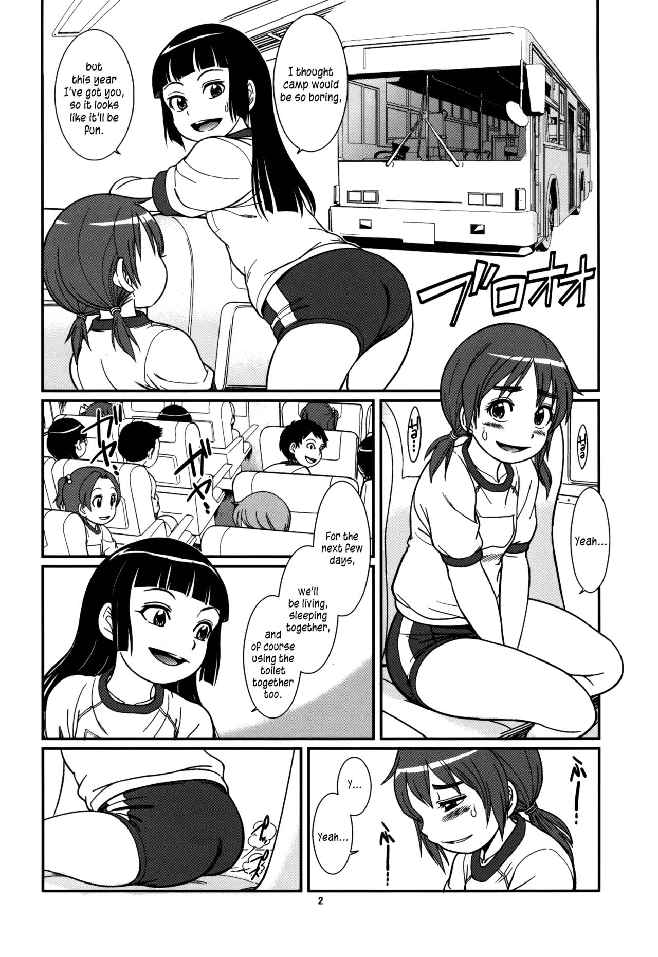 (C88) [Pirates Patrol (Otokawa Kazuki)] Koukankai [English] [Brolen+Afro Thunda] page 4 full