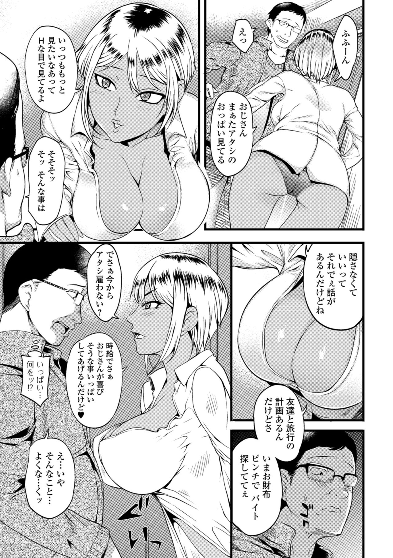 [Anthology] Web Haishin Gekkan Tonari no Kininaru Oku-san Vol. 023 page 5 full