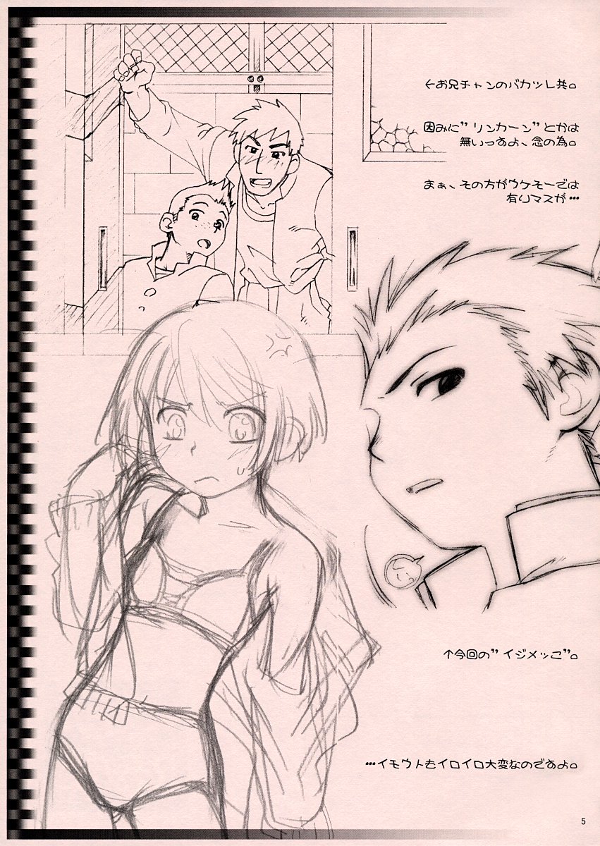 (CR34) [Otaku Beam (Kuro, Sendaman)] Kaiten Kyuugyou page 4 full