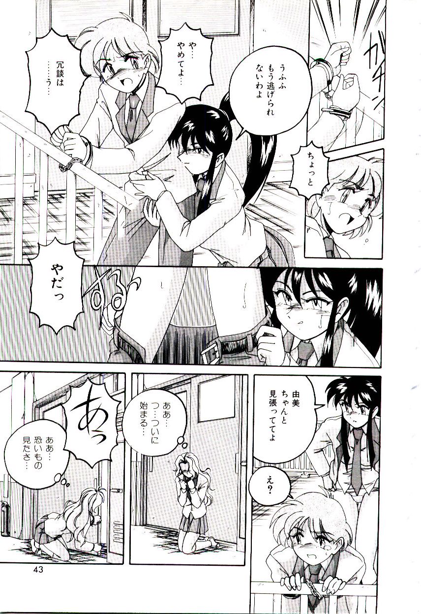 [wanyanaguda] Bloomers to Shiroi Muchi page 44 full