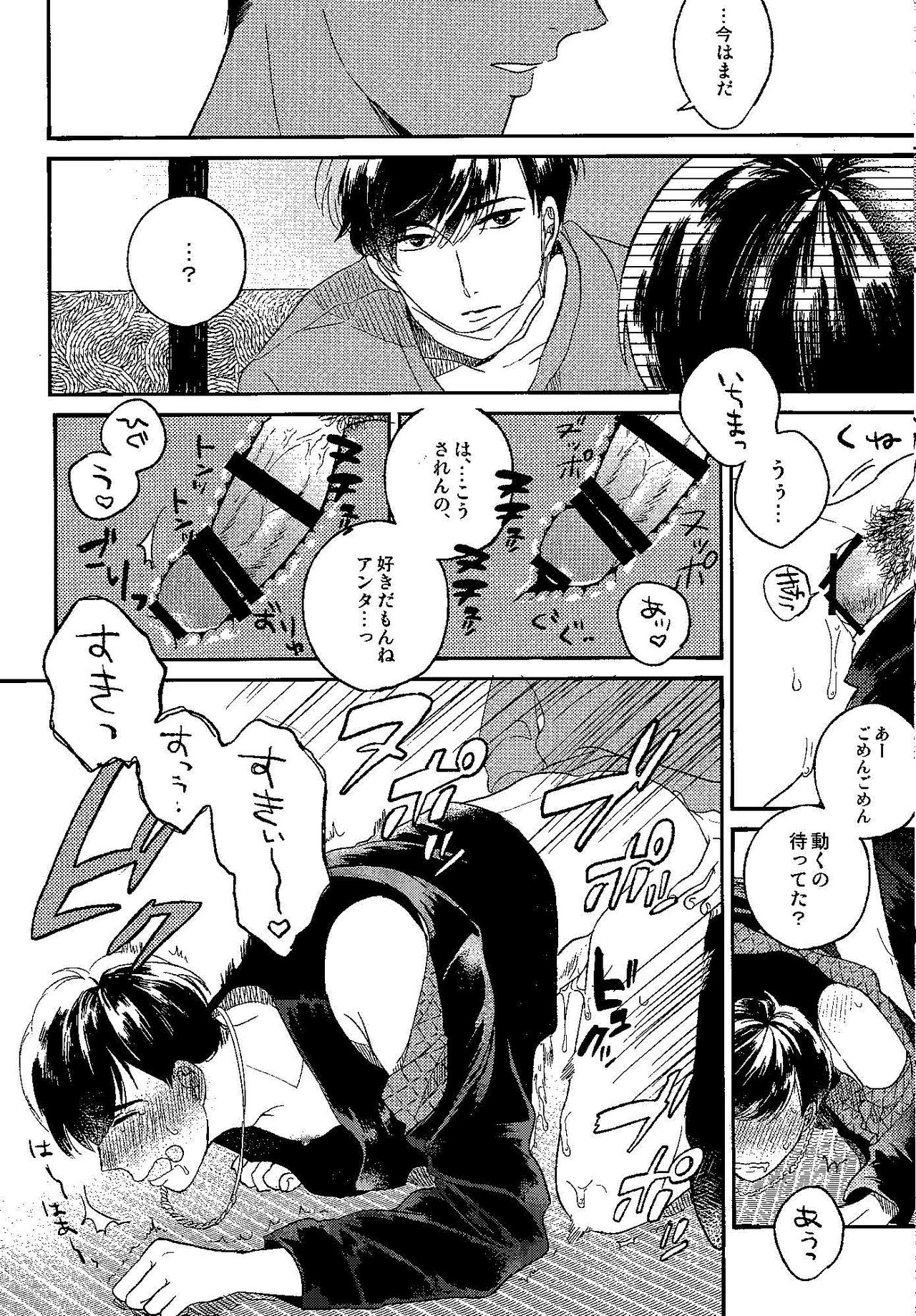 (Kahou wa Nete Matsu HARU21) [q9 (Agata)] Gomen ne, Kaa-san (Osomatsu-san) page 20 full