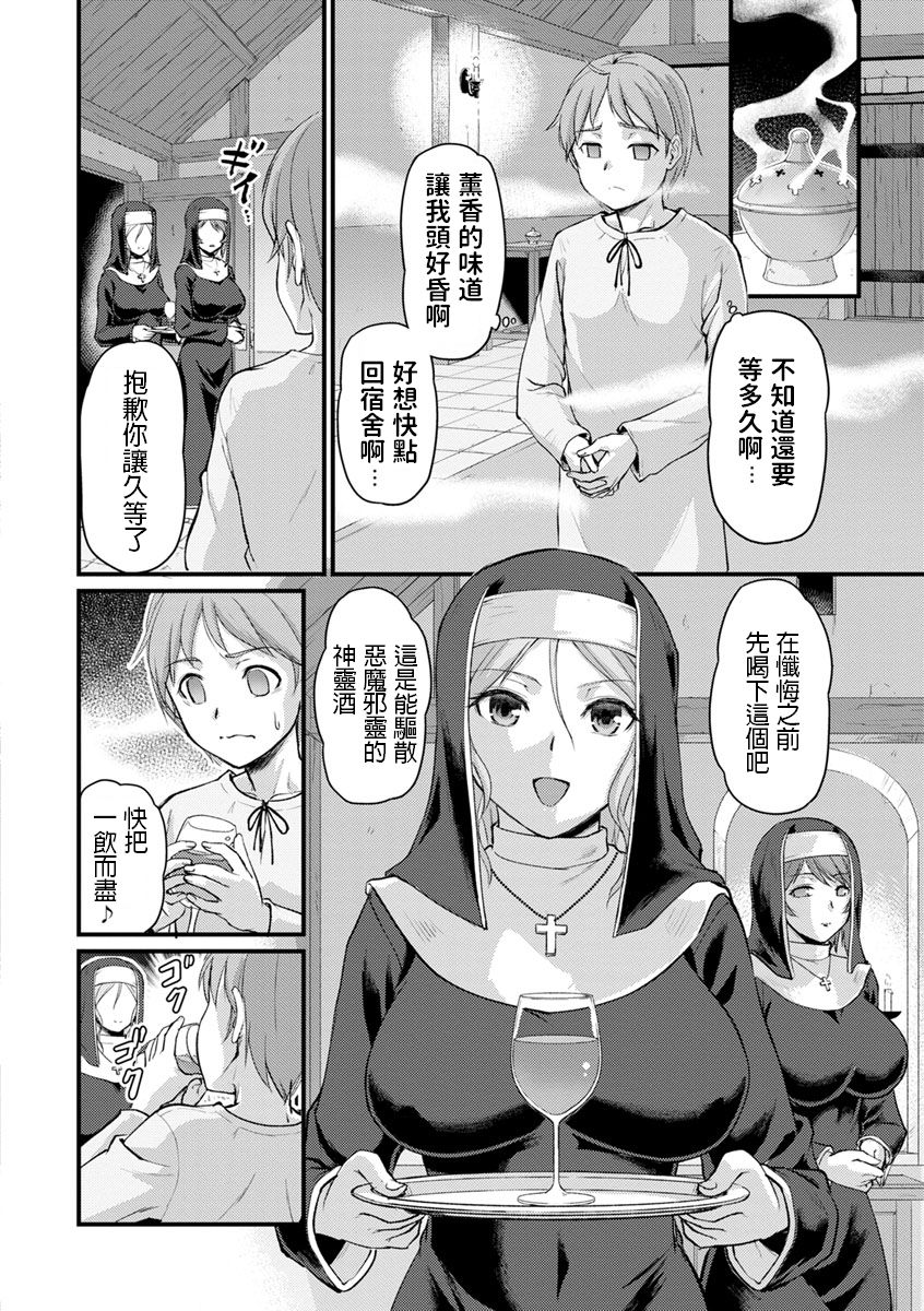 [Urase Shioji] Seijo no Mitsugi (Jokyoushi Carnival) [Chinese] [Digital] page 4 full