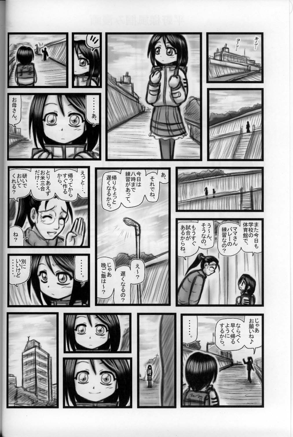 [Daitoutaku (Nabeshima Mike)] Ryoujoku Manshon Go Nensei E page 3 full