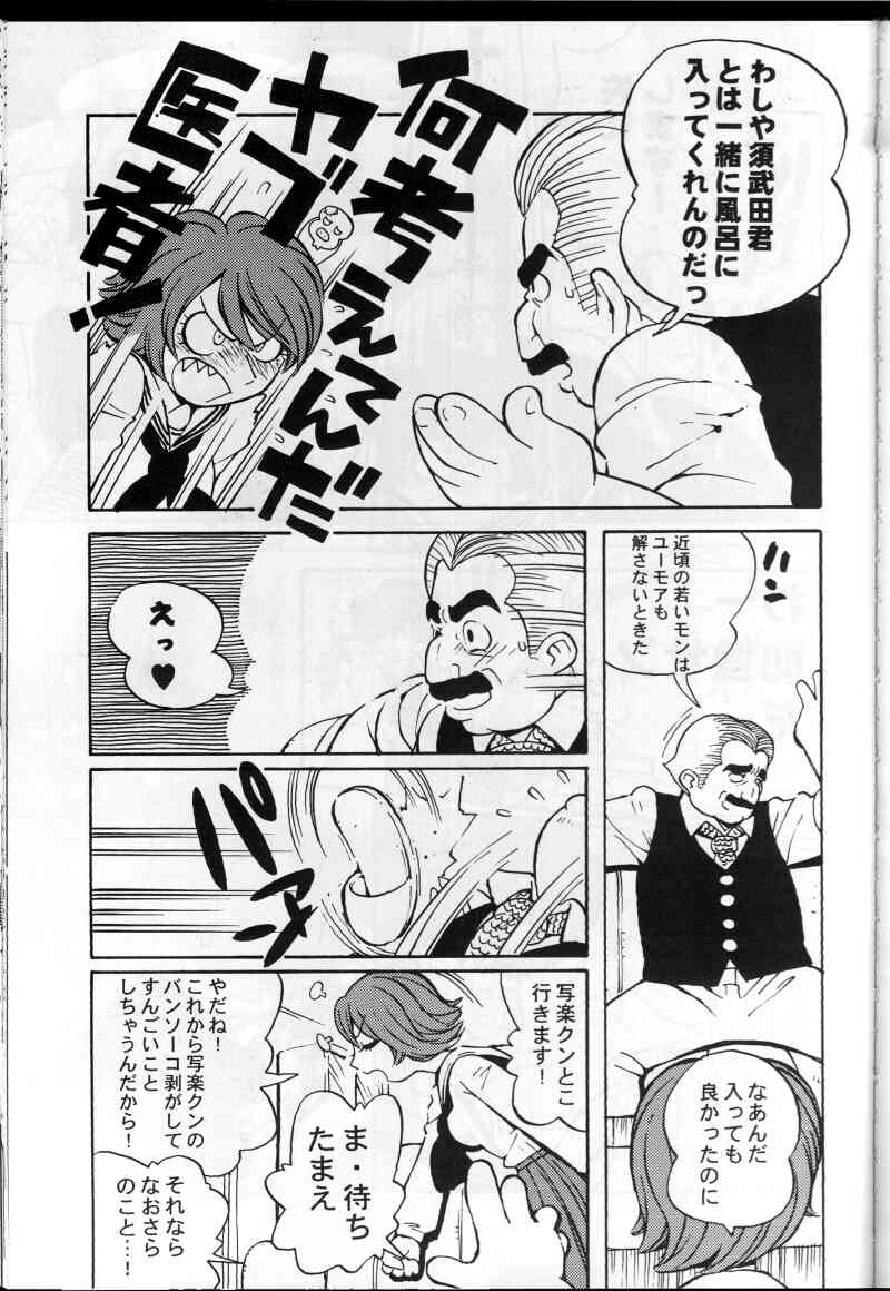 (C59) [Housoutou (Tagro)] Watou-san to Issho (Mitsume ga Tooru, FLCL) page 4 full