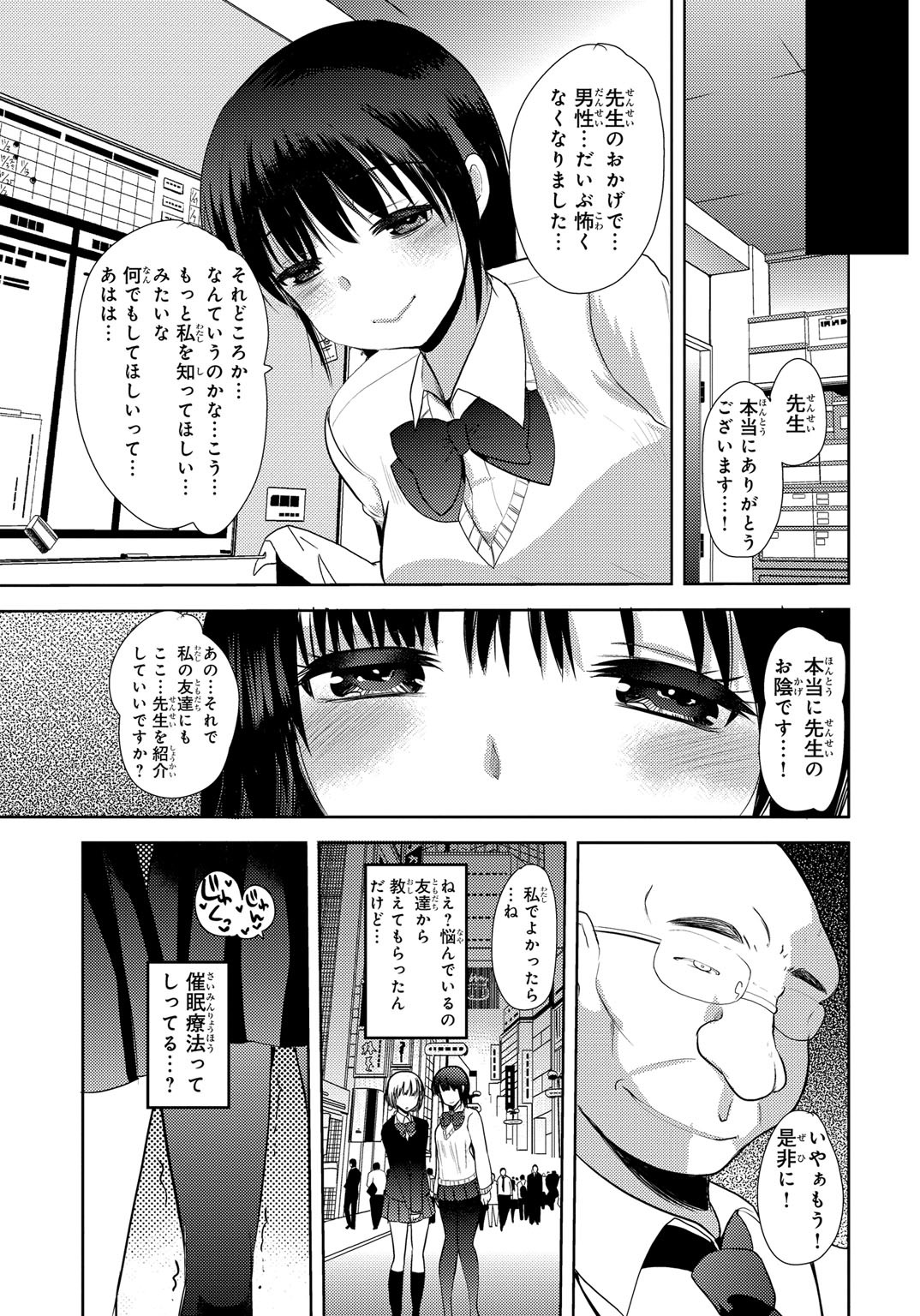 [Ichiko] Kichiku! Saimin Choukyou Taguchi Mari wa Ika ni Hisan na Shojo Soushitsu o Mukaeta ka page 25 full