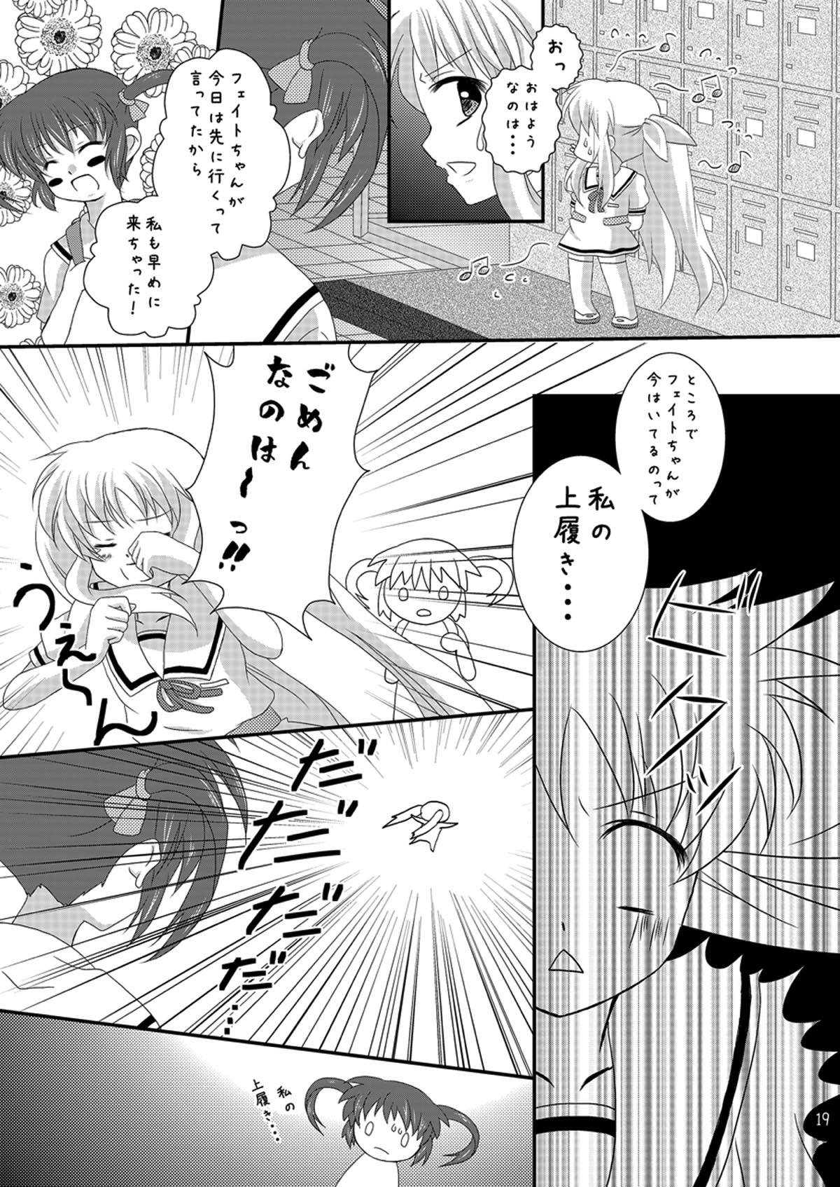 [Ichigo Milk (CHERRY)] Strawberry Milk Vol. 5 (Mahou Shoujo Lyrical Nanoha) [Digital] page 18 full