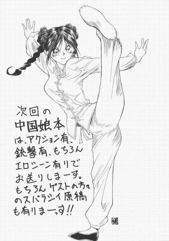 (C52) [Rikondou (Various)] Gu Niang (Various) page 30 full