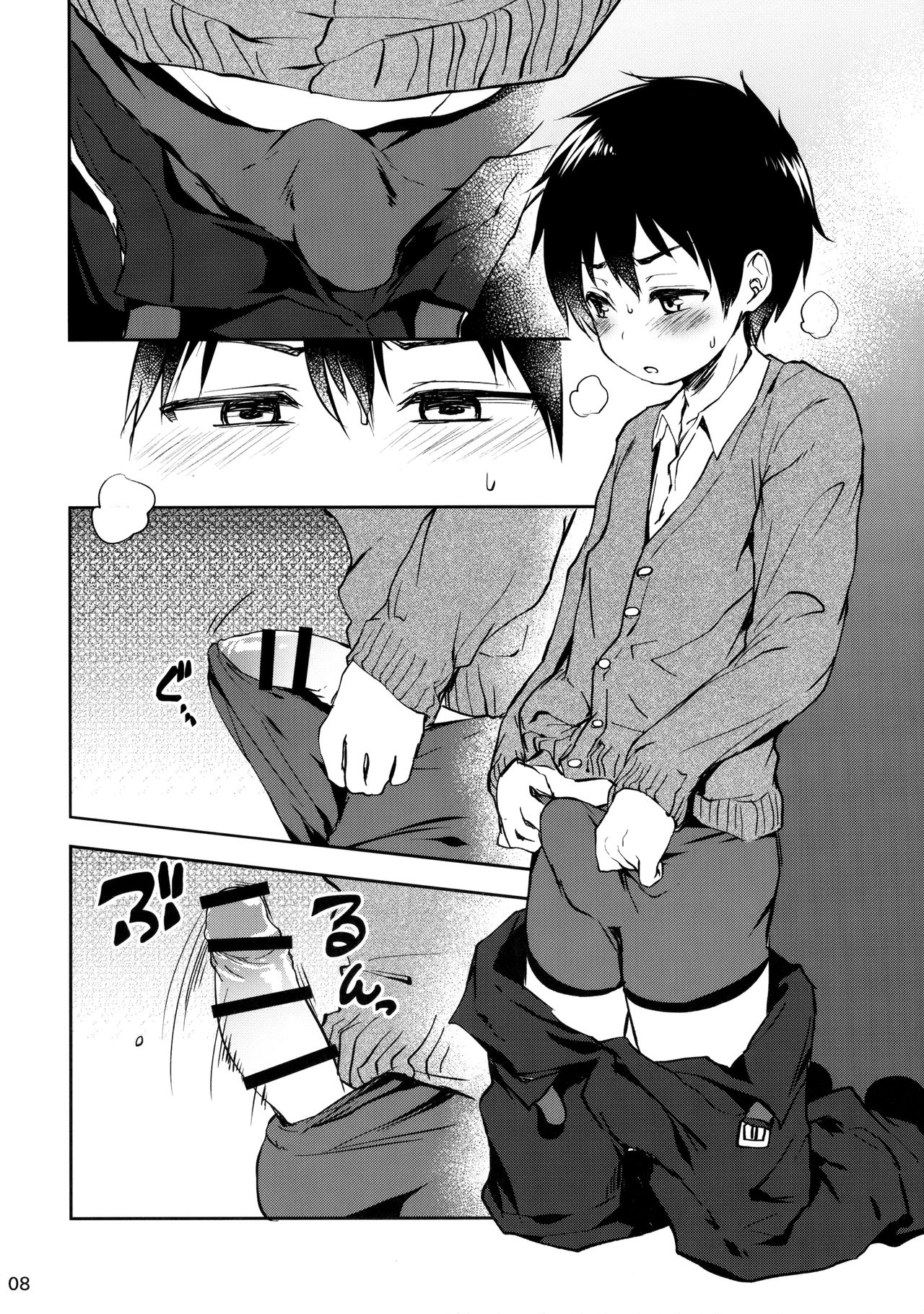 (C91) [IrodoRIP (Ayato Ayari)] Cherry Boy to Pairseat page 7 full