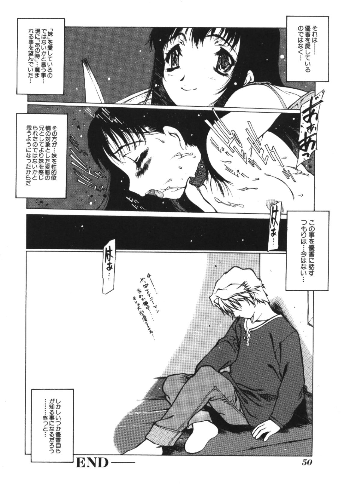 [Anthology] Imouto Koishi Vol.1 page 50 full